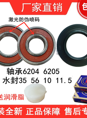 适用海尔洗衣机XQG50-BS908B D809 700HM Q818A 810FM轴承水封