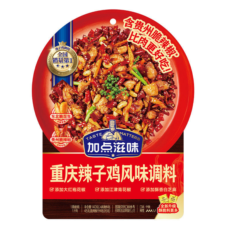 加点滋味重庆辣子鸡风味调料140g
