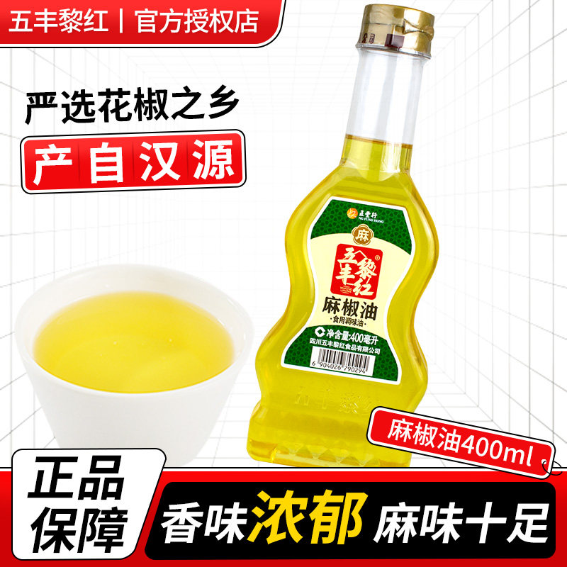 五丰黎红麻椒油小瓶正宗麻油图片