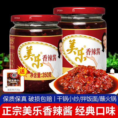 美乐富顺香辣酱350g瓶装四川特产家用干锅炒菜专用红油辣椒调味酱
