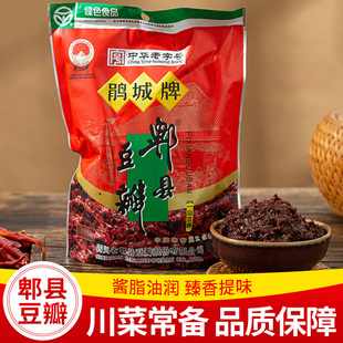 鹃城牌郫县一级豆瓣酱454g正宗四川郫县豆瓣酱家用商用炒菜调味料