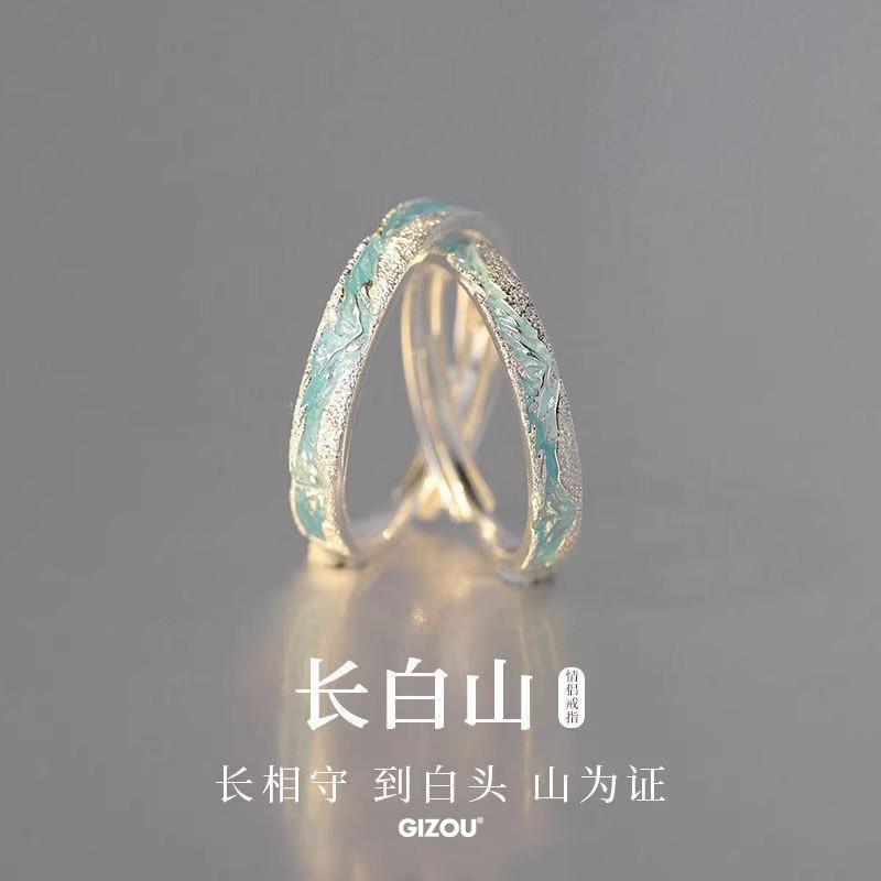 [长白山] 999足银情侣对戒高级纯银戒指一对送女友情人节礼物