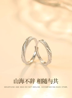 山海S999足银戒指纯银情侣对戒