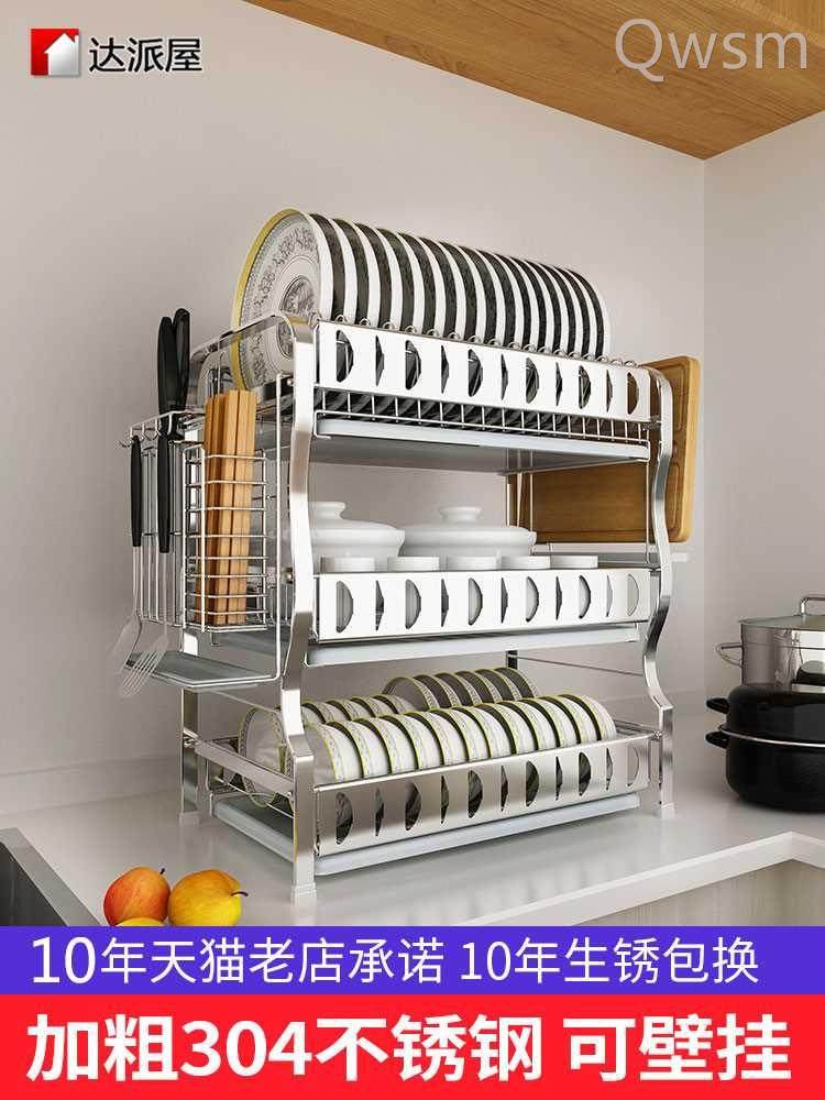 达派屋 304不锈钢碗架沥水架厨房置物架台面放洗筷碗碟收纳架碗柜