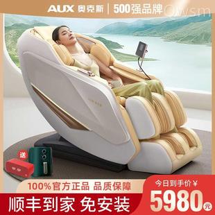 aux奥克斯R8机械手按摩椅家用全身全自动轻奢豪华太空舱智能语音