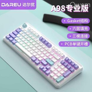 gasket结构机械键盘三模有线无线蓝牙客制化侧刻 达尔优A98专业版