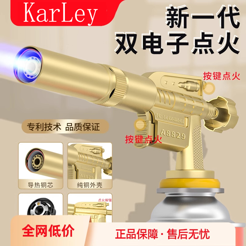 【德国进口】喷火烤枪家用点火器