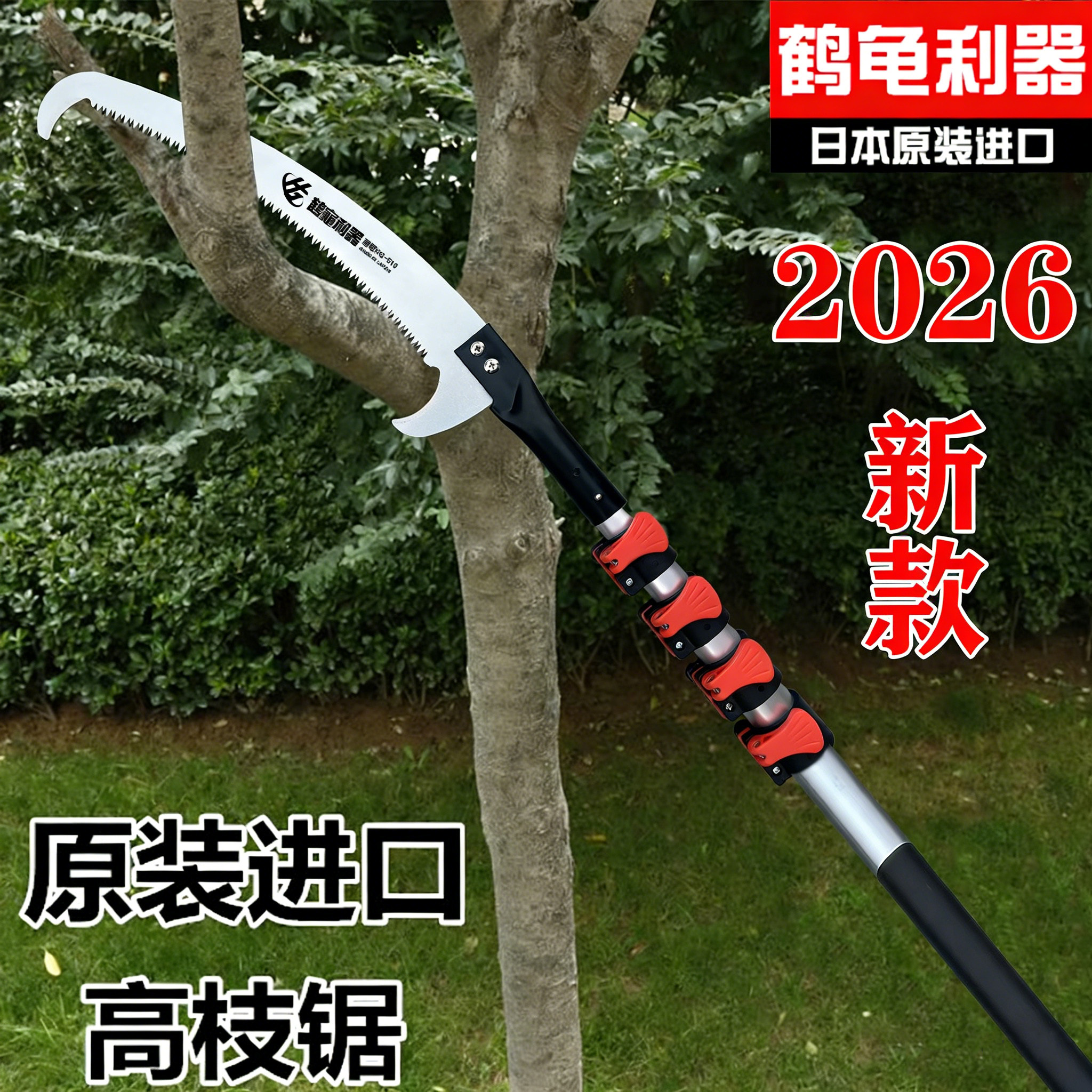 日本原装进口高枝锯伸缩杆高空锯加长园林手工锯专业修剪树枝神器