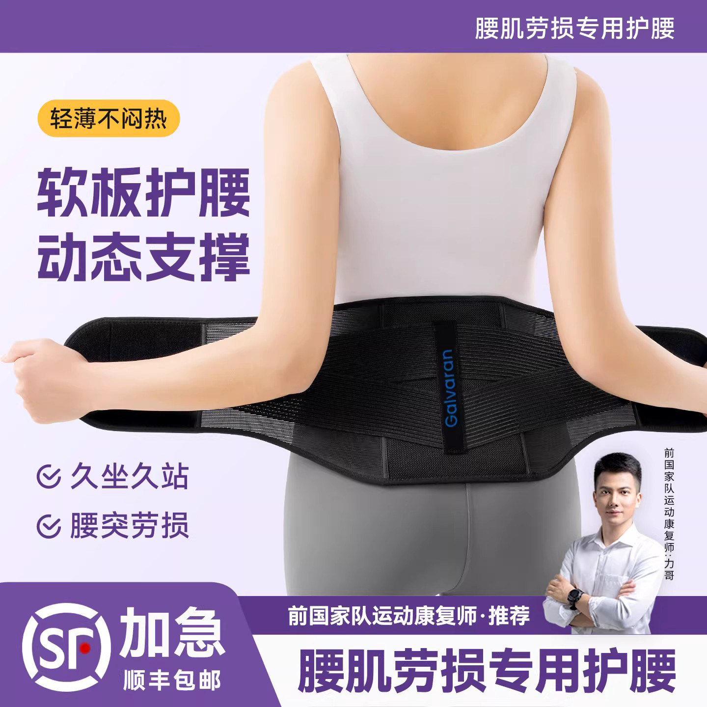 德国护腰带加宽支撑软板腰间盘突出男女腰肌劳损轻薄久坐专用神器