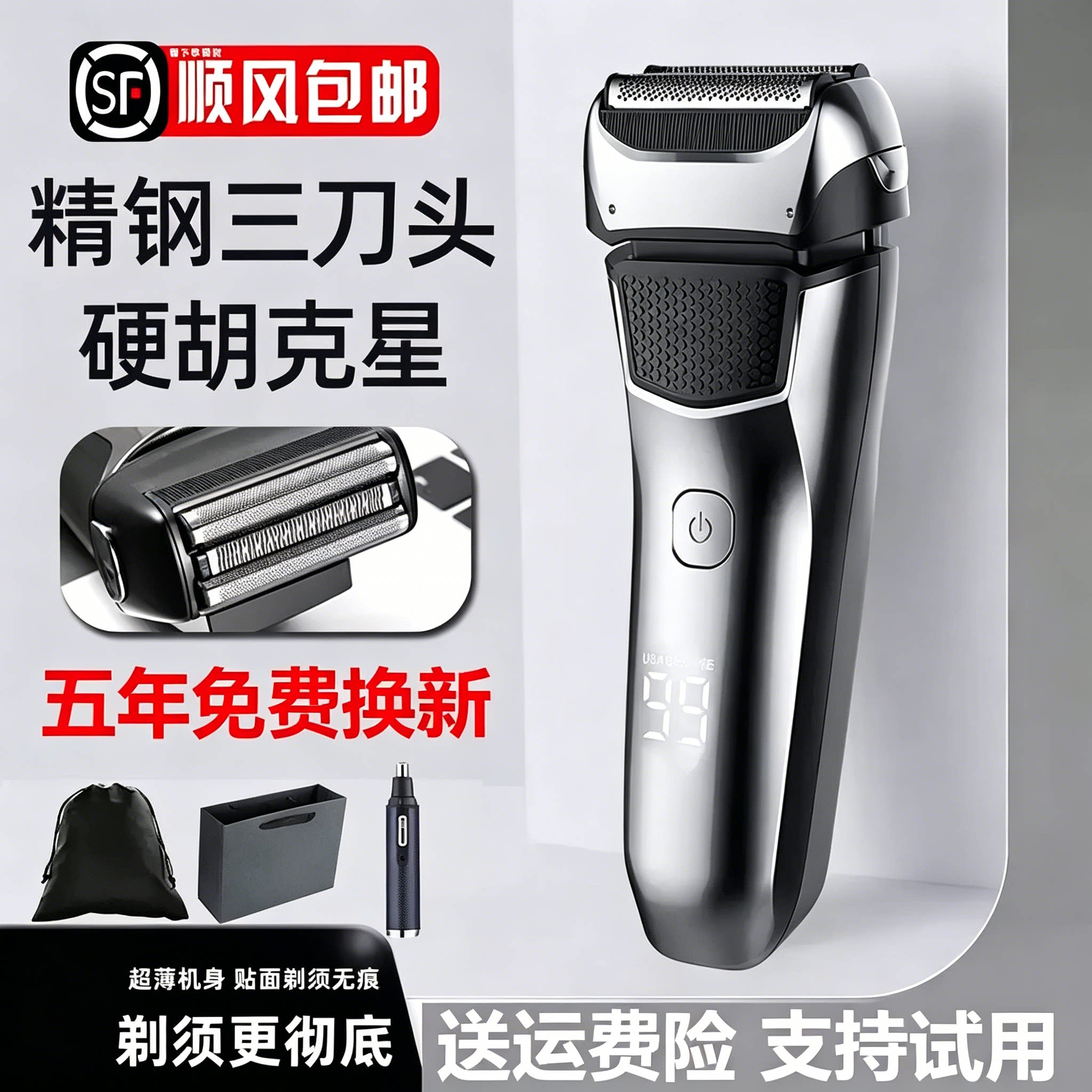 德国精钢电动剃须刀轻便可机洗