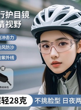 【德国工艺】高清防风防雾护目镜