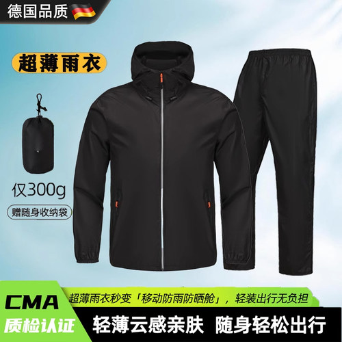 【德国品质】超薄超轻分体骑行服