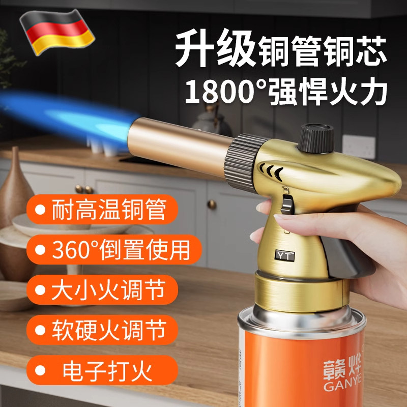 德国铜管金属喷火烤枪卡式气罐焊枪喷火枪头烧毛烤肉神器烘培专用