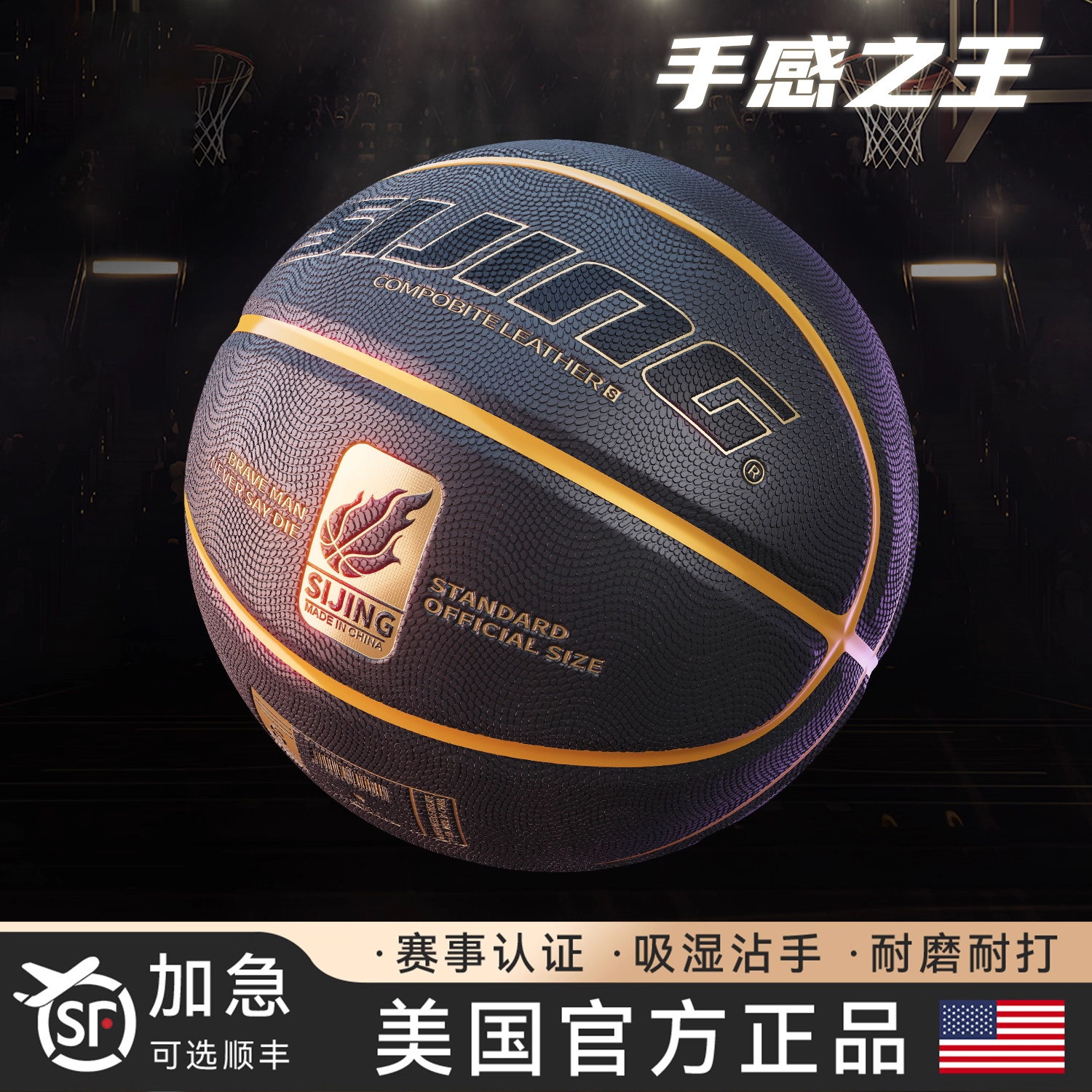 美国篮球正品7号成人耐磨蓝球手感之王5号儿童篮球初中生运动专用