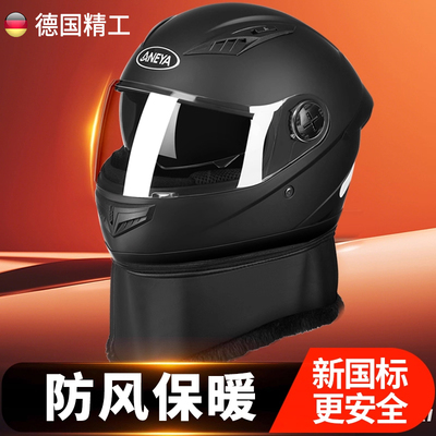 德国品质高清防雾保暖双镜头盔男