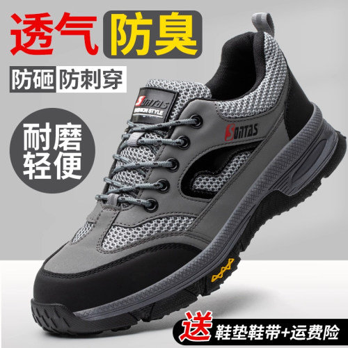 【德国品质】劳保鞋防砸防刺穿