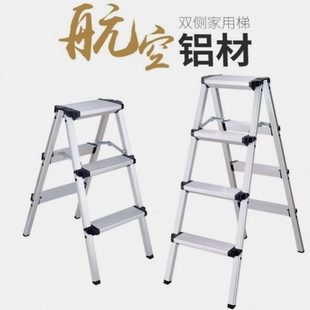 铝合金梯子折叠人字梯家用梯大踏板 进口家用梯铝合金加厚日式