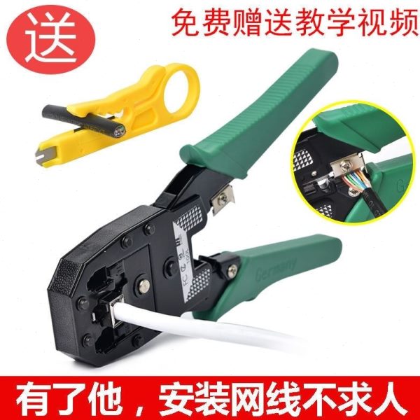 压线钳网络网线多功能压线钳网线钳家用套装工具测线仪水晶头