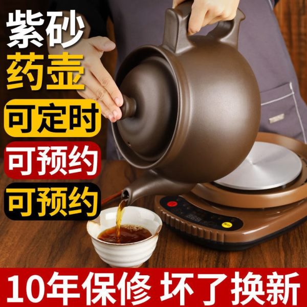 熬中药的熬药电磁炉专用砂锅专门电炖砂锅熬中药锅养生壶自动陶罐