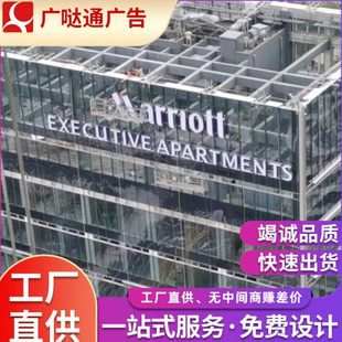亚字发光楼顶大玻璃身幕户外字克不锈钢大字商场学校力墙墙家厂