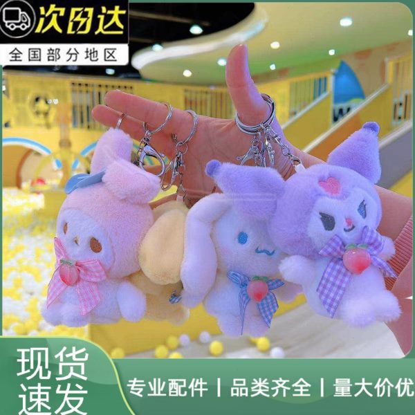 米库丽毛绒绳发洛网红鸥公仔扣发狗少女挂件桂三娃玉可爱圈心钥匙