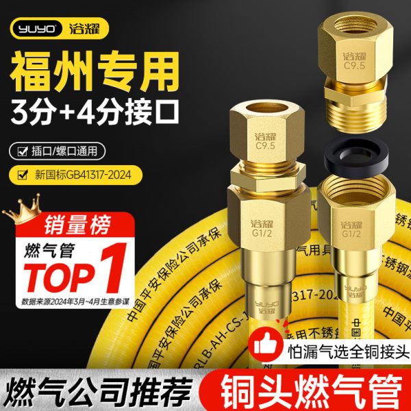 燃气管专用州连接管福煤气子管专用波纹国标不锈钢新天然气热水器