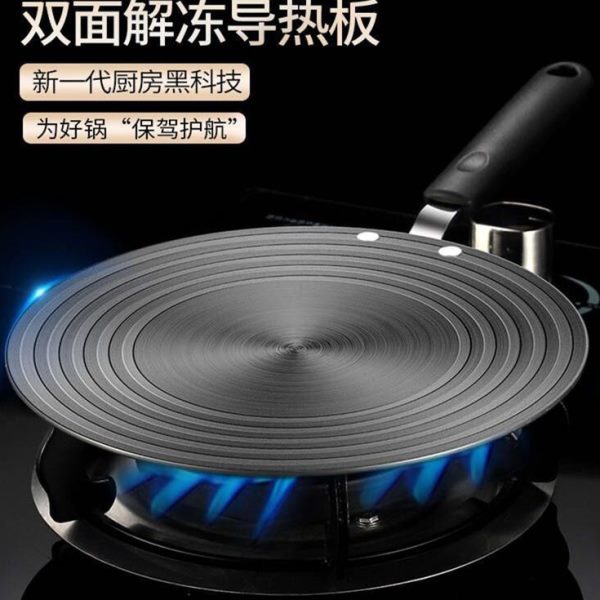 导热锅燃气灶锅具烧煤气灶盘珐琅锅板防导热黑厨房解冻神器家用底