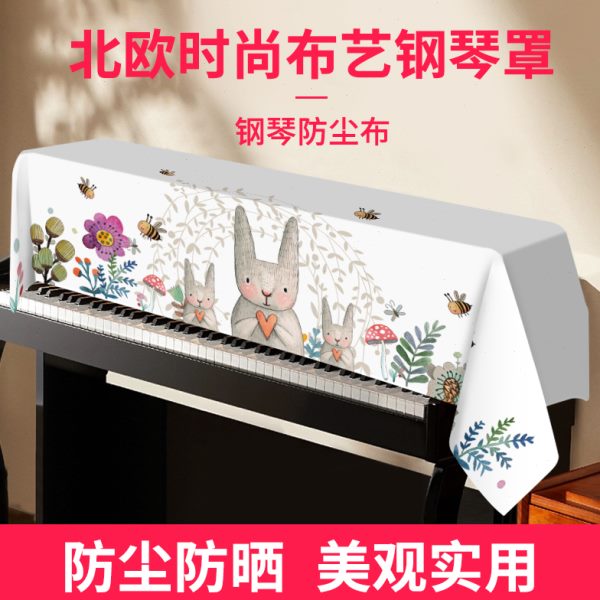 高档电子钢琴雅马哈防尘盖布半罩盖钢琴三角防尘罩儿童钢琴巾简约
