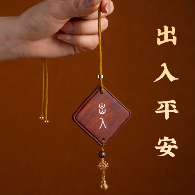 车载男女车内吊饰新款士平安挂饰高级汽车挂件2023小叶紫檀感出入