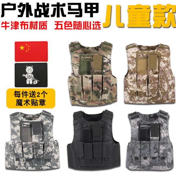 游戏战术背心装备护吃鸡甲舞台儿童三级甲保护户外战术马甲多功能