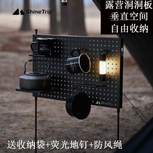 h趣S置物架收纳洞洞板挂板er多功能工具钢便携户外ip露营碳山inT