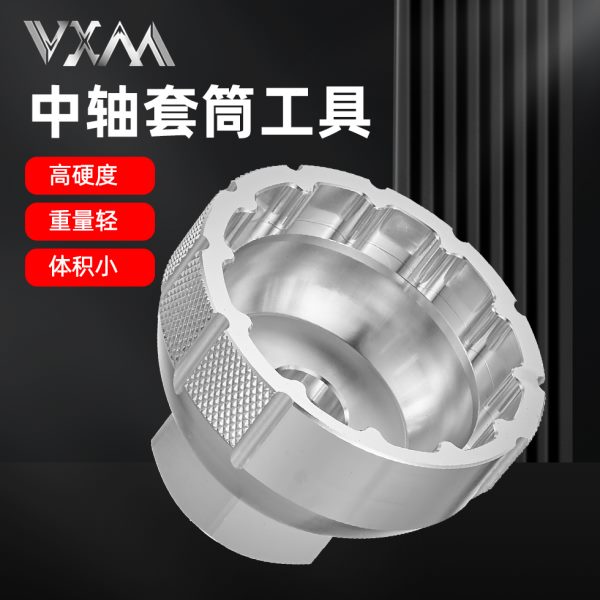 螺纹安装中轴单车0系列BBSUD 套筒拆卸A3工具自行车山地车