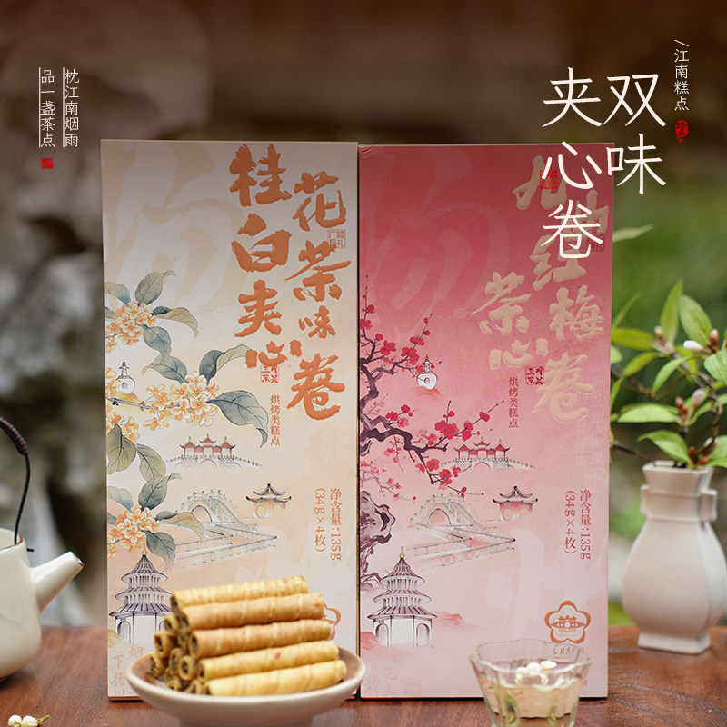 三月东关桂花茶夹心卷扬州茉莉夹心卷酥脆卷办公室休闲小零食蛋卷
