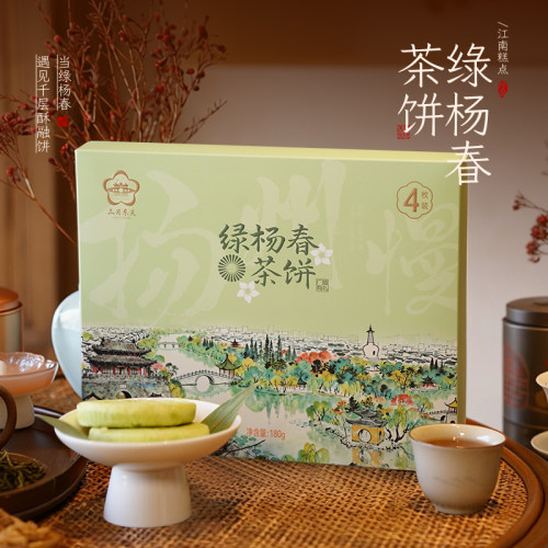 三月东关绿杨春茶饼茶酥茶香浓郁