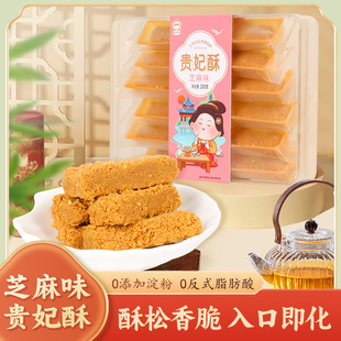 三月东关扬州礼物蛋黄酥礼盒鸡蛋酥贵妃酥办公零食小吃茶点伴手礼