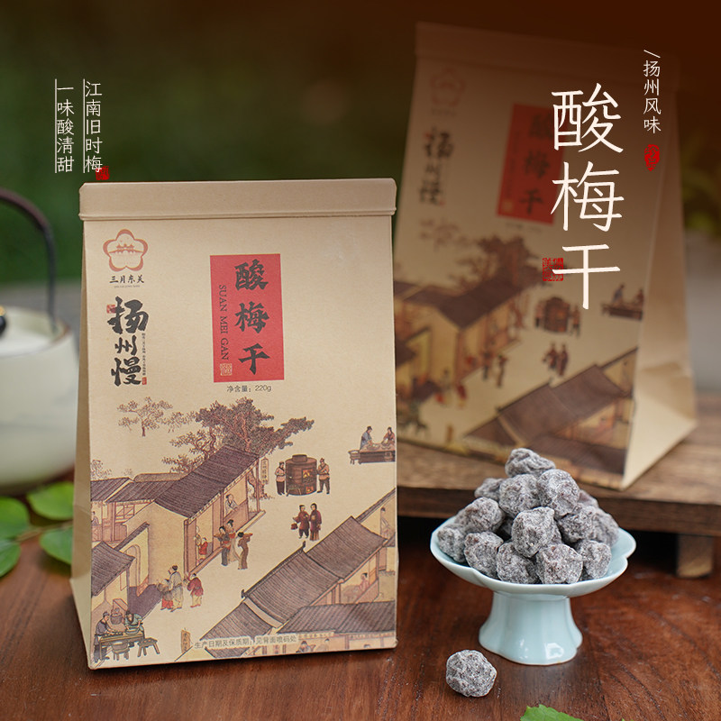扬州中国大运河博物馆同款蜜饯果脯黄桃干橘子干酸梅干杏干礼盒装