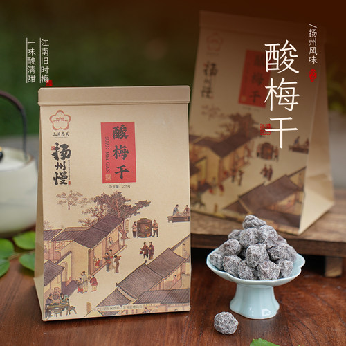 蜜饯果脯黄桃干橘子干酸梅干杏干