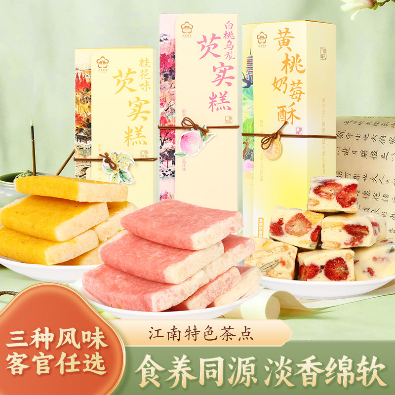三月东关桂花芡实白桃乌龙芡实糕