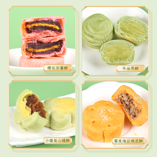 三月东关手工茶食桃花酥茶饼扬州风味茶点特产点心小茶点糕点零食