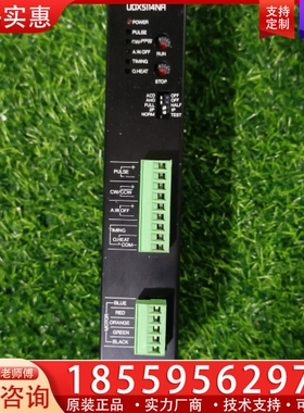 UDX5114NA东方五相驱动 【议价】