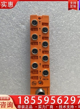 IFM易福门EBC138模块 【议价】