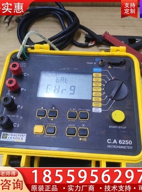 法国CHAUVIN ARNOUX 直流电阻测试仪 【议价】