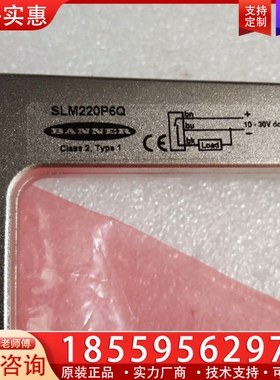 邦纳槽型叉光电开关传感器SLM220P6Q 实物图拍摄， 【议价】