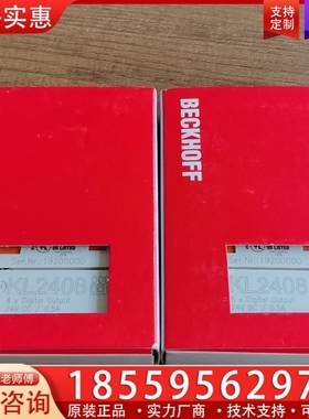 倍福模块KL2408-1108两个！ 【议价】