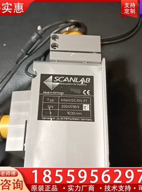 德国scanlab振镜 【议价】