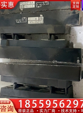 PD25016A 【议价】