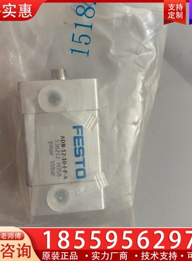 费斯托气缸ADN-12-10-I-P-A 536212 【议价】