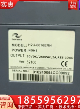 H2u-0016ERN 【议价】