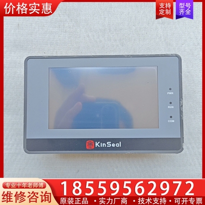 金玺触摸屏，SUP043SPRG1，4.3寸，DC24V，2 【议价】