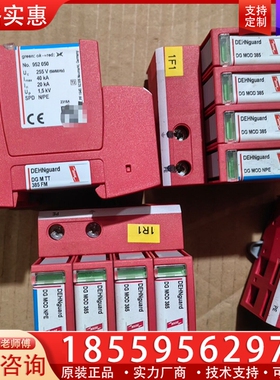 盾牌防雷器DGMTT385FM底座952316 【议价】